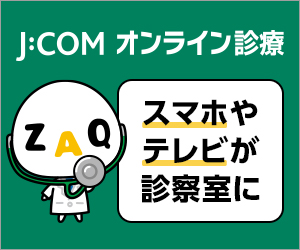J:COM オンライン診療
